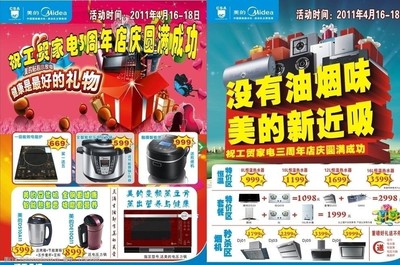 光影之约 家电广告图片与企业形象策划的深度融合