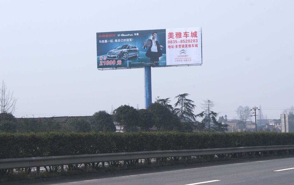 成渝走廊的品牌窗口 四川成都高速公路户外广告牌媒体发布与企业形象策划